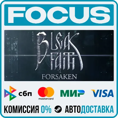 Bleak Faith: Forsaken STEAM RU/МИР • АВТО