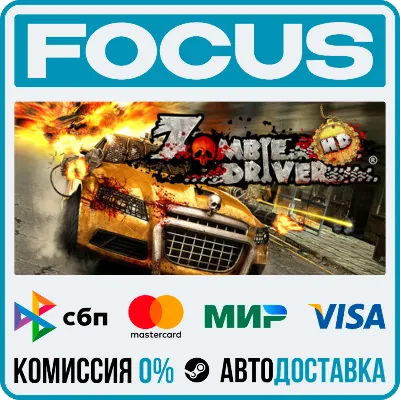 Zombie Driver HD STEAM RU/МИР • АВТО - irongamers.ru