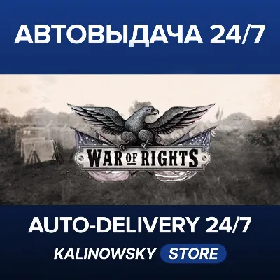 War of Rights · ВЕСЬ МИР