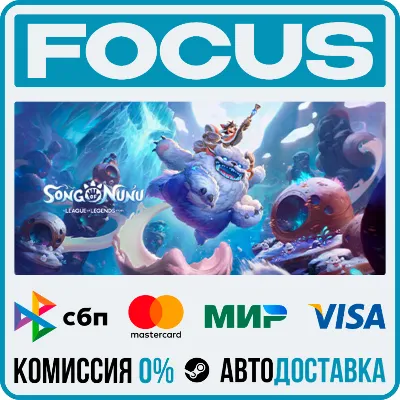 Song of Nunu: A League of Legends Story STEAM RU/МИР • АВТО