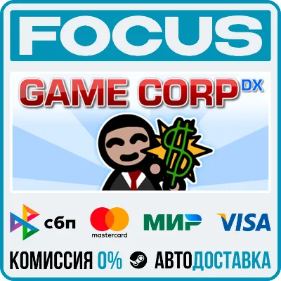 Game Corp DX STEAM RU/МИР • АВТО - irongamers.ru