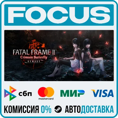 FATAL FRAME II: Crimson Butterfly REMAKE STEAM RU/МИР • АВТО - irongamers.ru