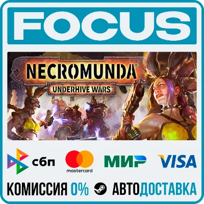 Necromunda: Underhive Wars STEAM RU/МИР • АВТО - irongamers.ru