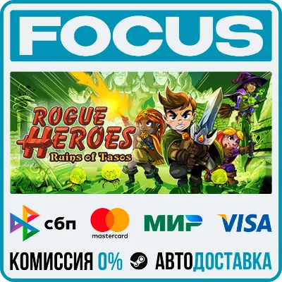 Rogue Heroes: Ruins of Tasos STEAM RU/МИР • АВТО - irongamers.ru