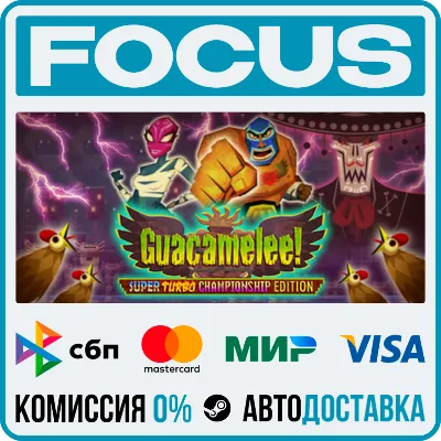 Guacamelee! Super Turbo Championship Edition⭐Steam⭐+ - irongamers.ru