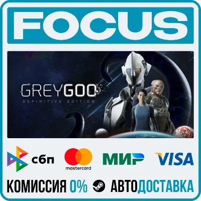 Grey Goo STEAM RU/МИР • АВТО - irongamers.ru