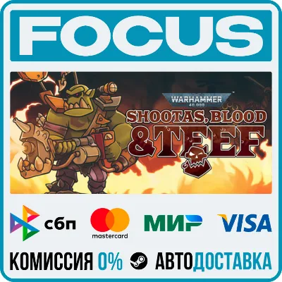 Warhammer 40,000: Shootas, Blood & Teef STEAM RU/МИР • АВТО - irongamers.ru