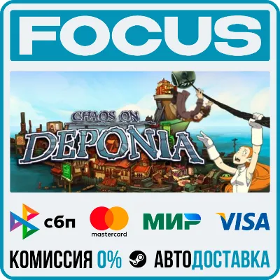 Chaos on Deponia STEAM RU/МИР • АВТО - irongamers.ru