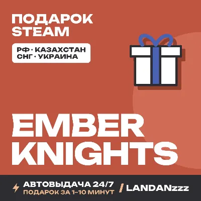 Ember Knights | Подарок Steam | Автодоставка 24/7 - irongamers.ru