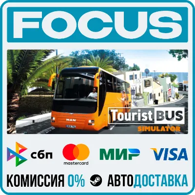 Tourist Bus Simulator STEAM RU/МИР • АВТО - irongamers.ru