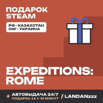 Expeditions: Rome | Подарок Steam | Автодоставка 24/7 - irongamers.ru