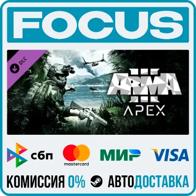 DLC Arma 3 Apex STEAM RU/МИР • АВТО - irongamers.ru