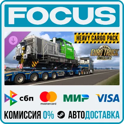 DLC Euro Truck Simulator 2 - Heavy Cargo Pack STEAM RU/МИР • АВТО - irongamers.ru