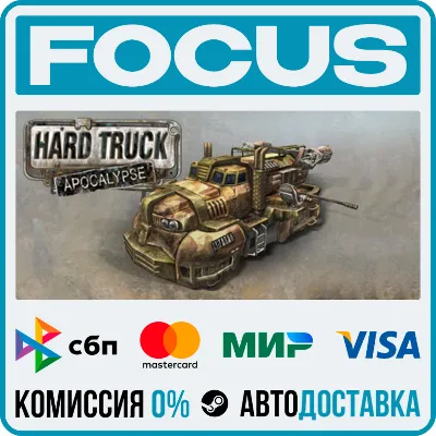 Hard Truck Apocalypse / Ex Machina STEAM RU/МИР • АВТО - irongamers.ru