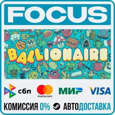 Ballionaire STEAM RU/МИР • АВТО