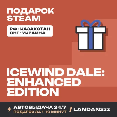 Icewind Dale: Enhanced Edition | Подарок Steam | Автодоставка 24/7 - irongamers.ru