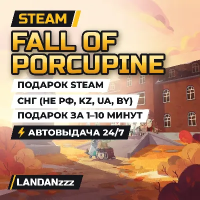 Fall of Porcupine | Подарок Steam | СНГ (не РФ, KZ, UA, BY) | Автодоставка 24/7 - irongamers.ru
