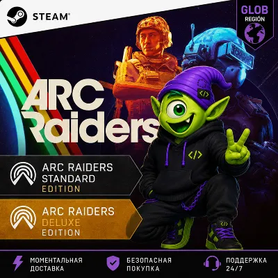 24/7 ⚡ ARC RAIDERS STEAM ROW | STANDARD & DELUXE | КЛЮЧ СТИМ | АВТО