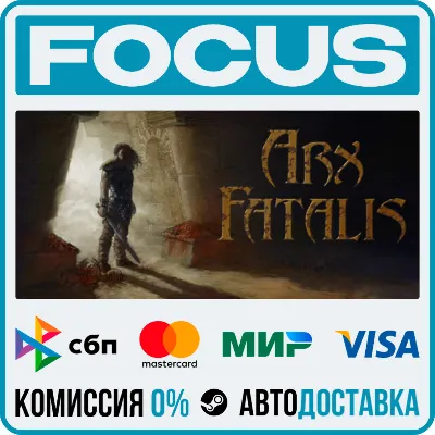 Arx Fatalis STEAM RU/МИР • АВТО - irongamers.ru