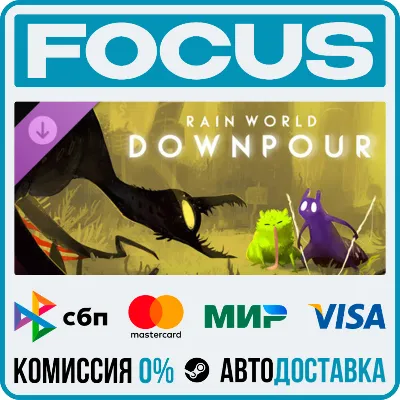 DLC Rain World: Downpour STEAM RU/МИР • АВТО - irongamers.ru