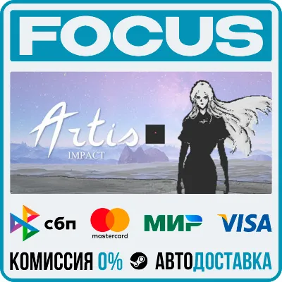 Artis Impact STEAM RU/МИР • АВТО - irongamers.ru