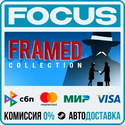 FRAMED Collection STEAM RU/МИР • АВТО - irongamers.ru