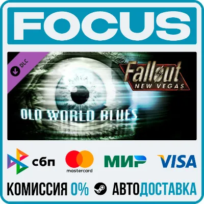 Fallout New Vegas®: Old World Blues ПК EPIC GAMES EGS PC ЭПИК ГЕЙМС ЕГС - irongamers.ru