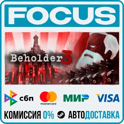Beholder 3 STEAM RU/МИР • АВТО - irongamers.ru