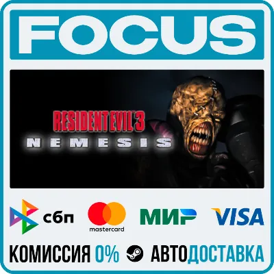 Resident Evil 3 Nemesis (1999) STEAM RU/МИР • АВТО