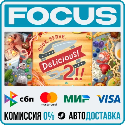 Cook, Serve, Delicious! 2!! STEAM RU/МИР • АВТО