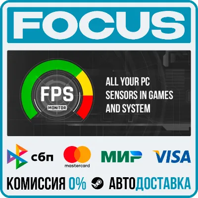 FPS Monitor – hardware in-game & desktop overlays STEAM RU/МИР • АВТО - irongamers.ru