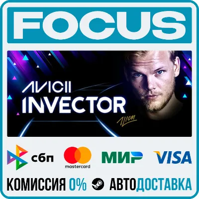 AVICII Invector STEAM RU/МИР • АВТО - irongamers.ru
