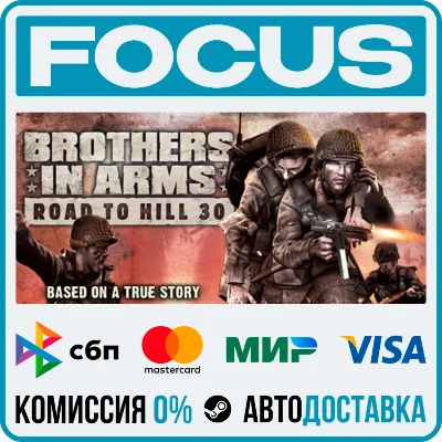 Brothers in Arms: Road to Hill 30™ STEAM RU/МИР • АВТО - irongamers.ru