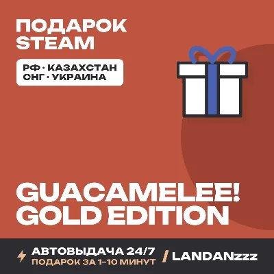 Guacamelee! Super Turbo Championship Edition⭐Steam⭐+ - irongamers.ru
