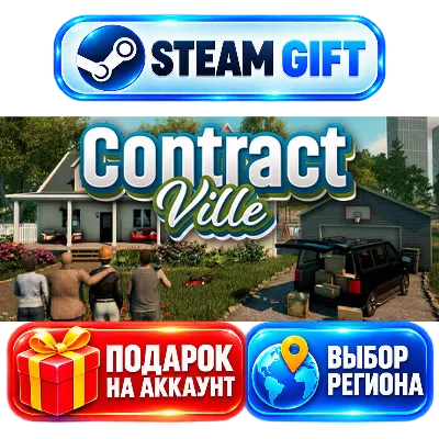 ContractVille+ВЫБОР / Steam АВТО / МИР - irongamers.ru