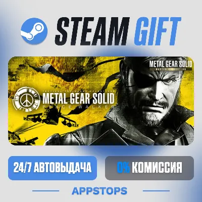 METAL GEAR SOLID: Peace Walker - Master Collection Version Steam Gift · АВТО · РУ - irongamers.ru