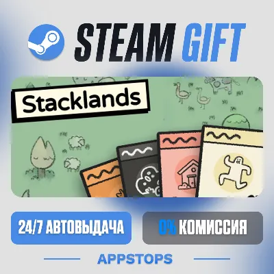 Stacklands Steam Gift · АВТОДОСТАВКА · РОССИЯ + СНГ - irongamers.ru