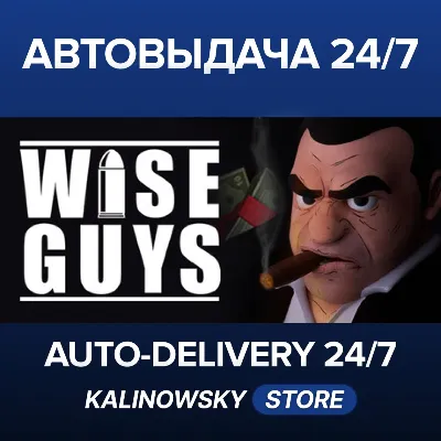 WISE GUYS · ВЕСЬ МИР - irongamers.ru