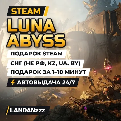 Luna Abyss | Подарок Steam | СНГ (не РФ, KZ, UA, BY) | Автодоставка 24/7 - irongamers.ru