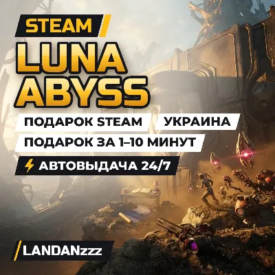 Luna Abyss | Подарок Steam | Украина | Автодоставка 24/7 - irongamers.ru