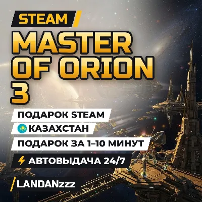 Master of Orion 3 | Подарок Steam | Казахстан | Автодоставка 24/7 - irongamers.ru
