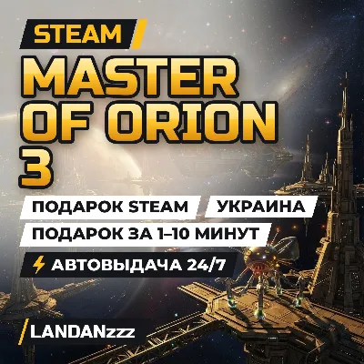 Master of Orion 3 | Подарок Steam | Украина | Автодоставка 24/7 - irongamers.ru
