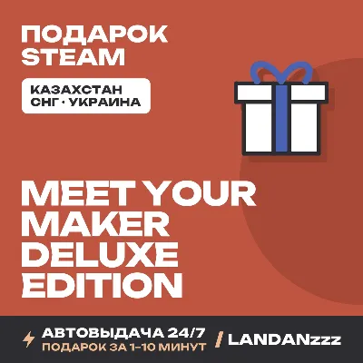 Meet Your Maker - Deluxe Edition | Подарок Steam | Автодоставка 24/7 - irongamers.ru