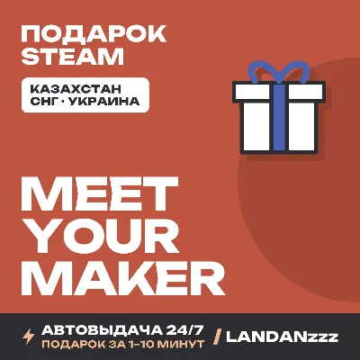 Meet Your Maker | Подарок Steam | Автодоставка 24/7 - irongamers.ru