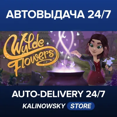 Wylde Flowers · ВЕСЬ МИР - irongamers.ru