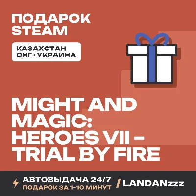 Might and Magic: Heroes VII – Trial by Fire | Подарок Steam | Автодоставка 24/7 - irongamers.ru