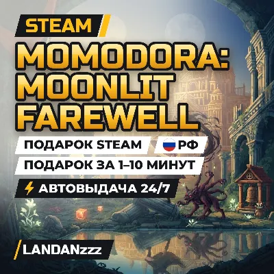Momodora: Moonlit Farewell | Подарок Steam | РФ | Автодоставка 24/7 - irongamers.ru