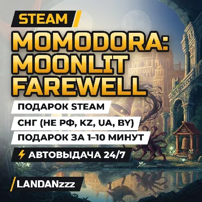 Momodora: Moonlit Farewell | Подарок Steam | СНГ (не РФ, KZ, UA, BY) | 24/7 - irongamers.ru