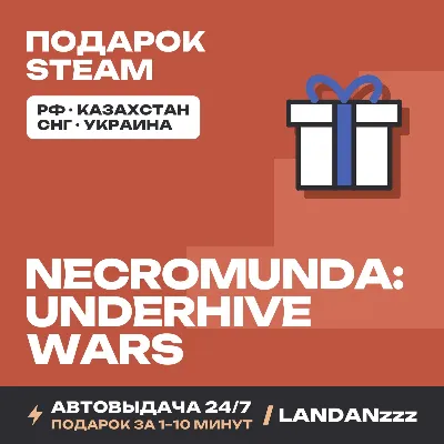 Necromunda: Underhive Wars | Подарок Steam | Автодоставка 24/7 - irongamers.ru