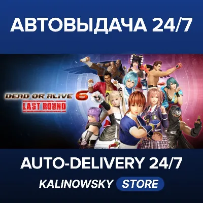 DEAD OR ALIVE 6 Last Round · ВЕСЬ МИР - irongamers.ru